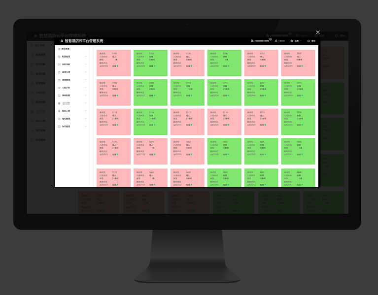 PMS酒店管理系統、酒店管理系統、酒店管理系統公司